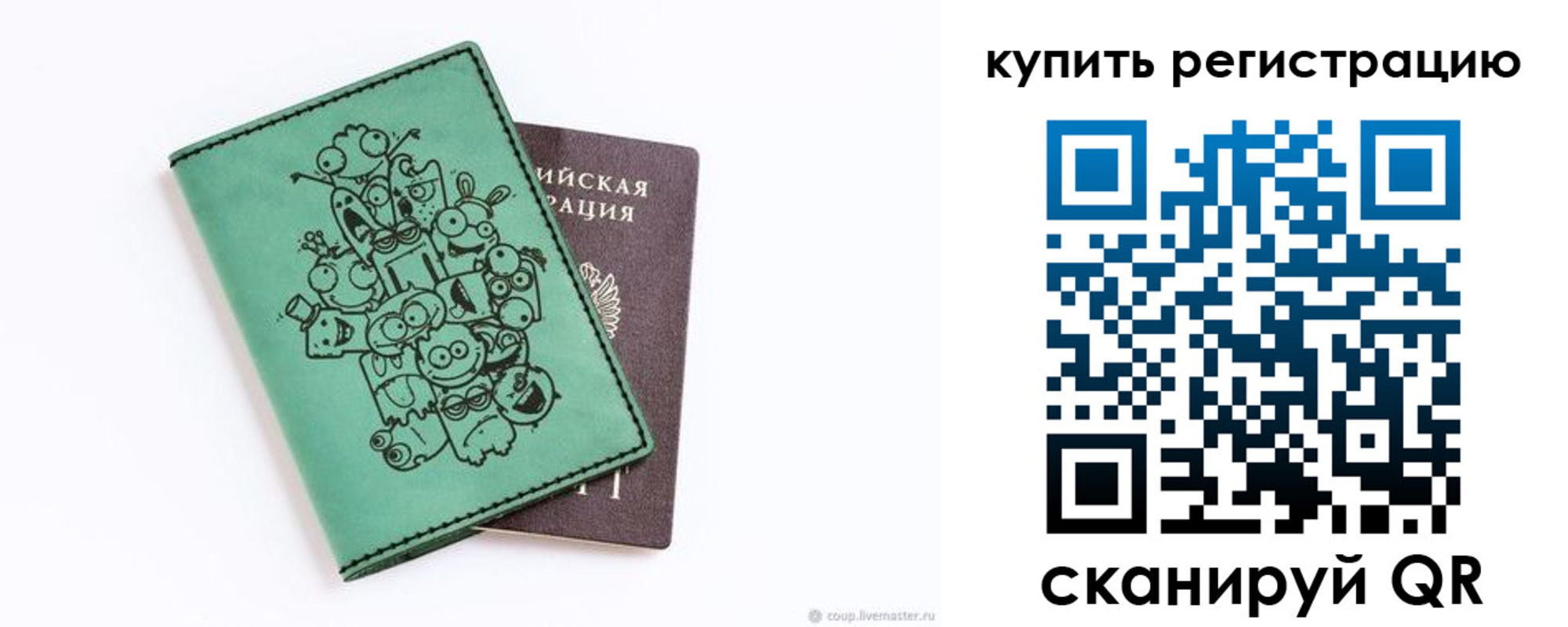 прописка штамп в Красноуфимске