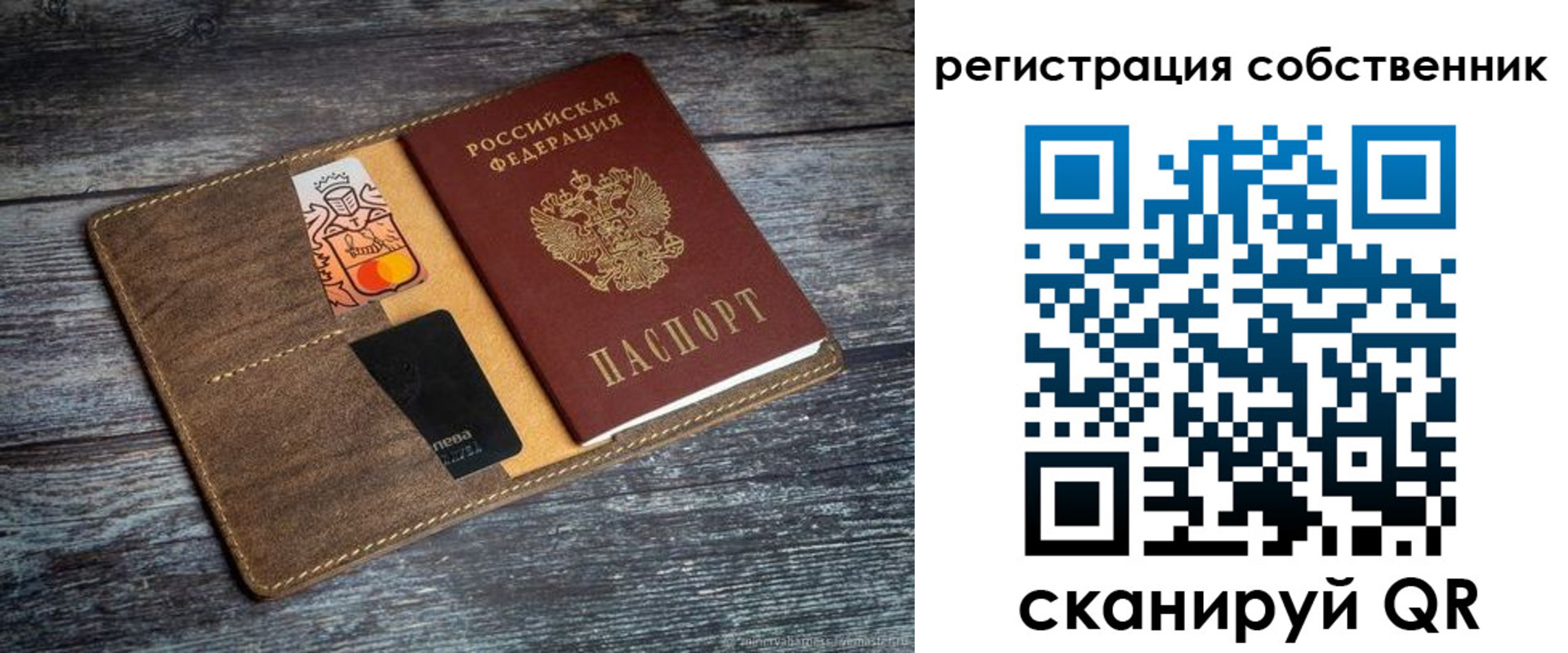 прописка регистрация в Красноуфимске