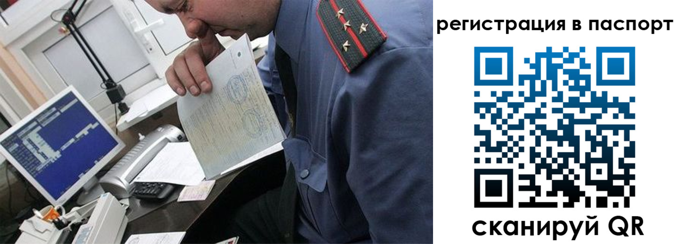 прописка от собственника в Красноуфимске