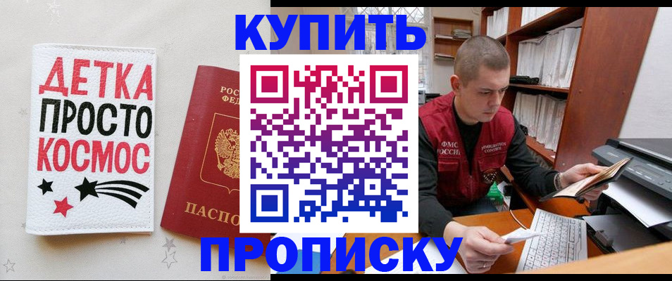 временная регистрация 2025 в Красноуфимске