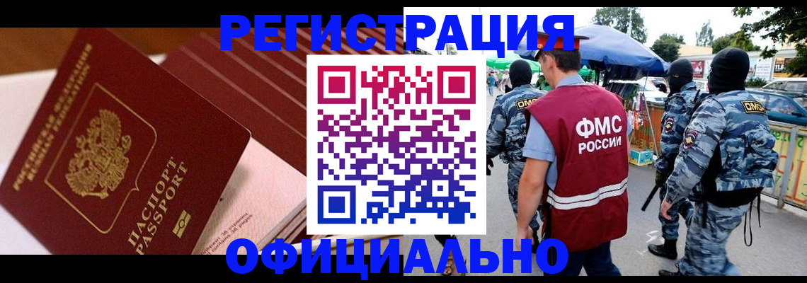 временная регистрация в Красноуфимске