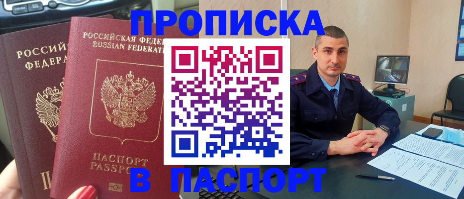 прописка регистрация в Красноуфимске