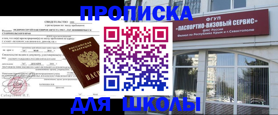 временная регистрация купить в Красноуфимске