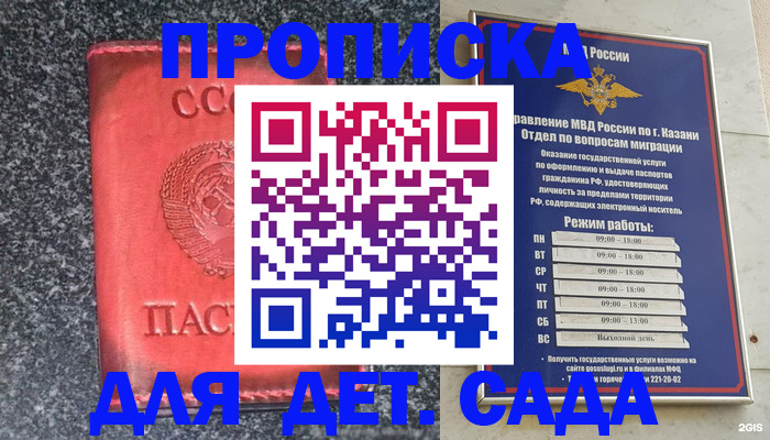 временная прописка в Красноуфимске