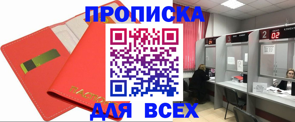 пропишу в квартире в Красноуфимске