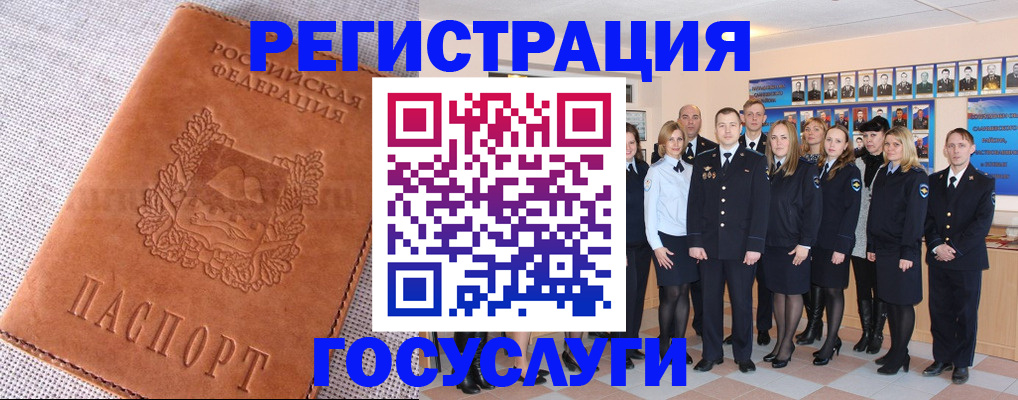 прописка регистрация в Красноуфимске