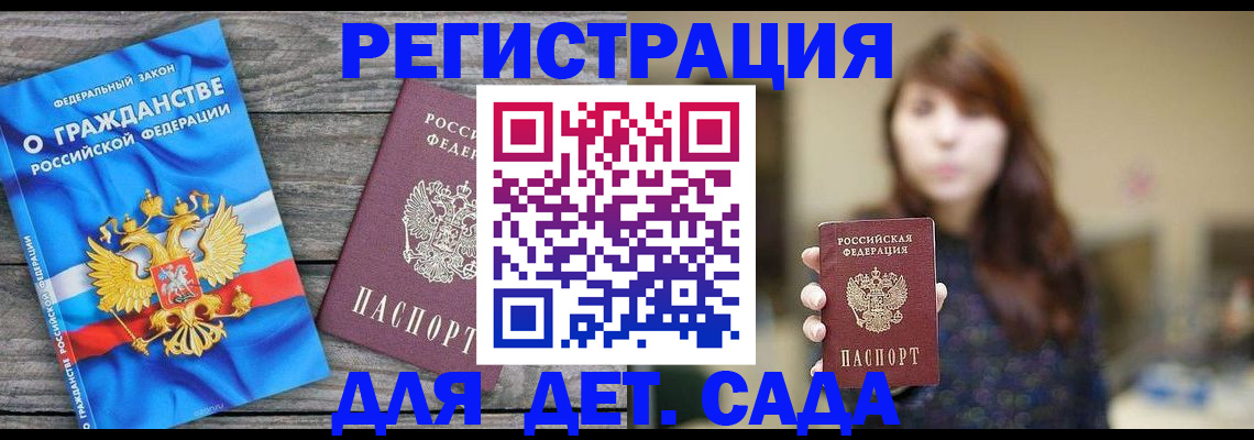 временная регистрация законно в Красноуфимске