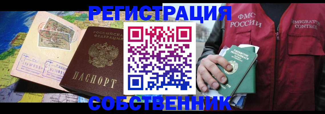 прописка ребенка в Красноуфимске