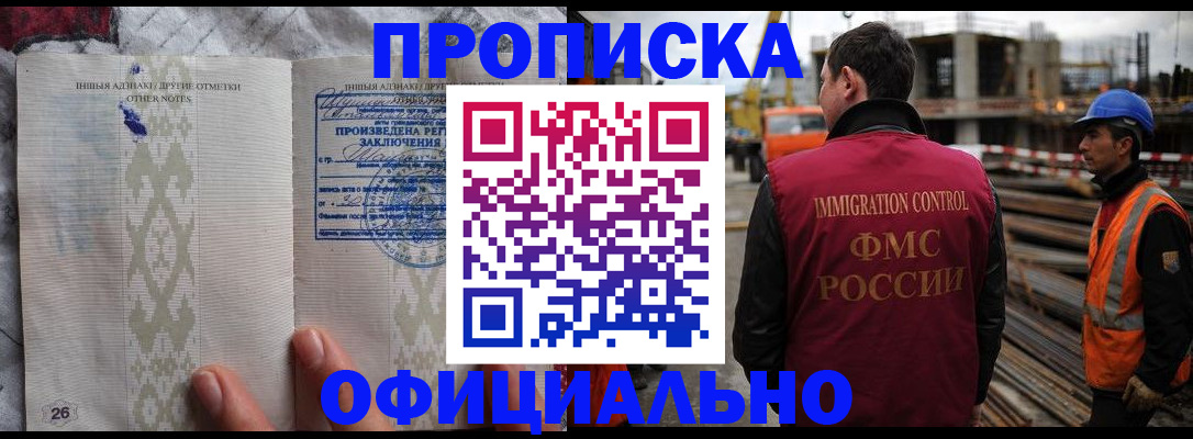 временная регистрация гарантия в Красноуфимске