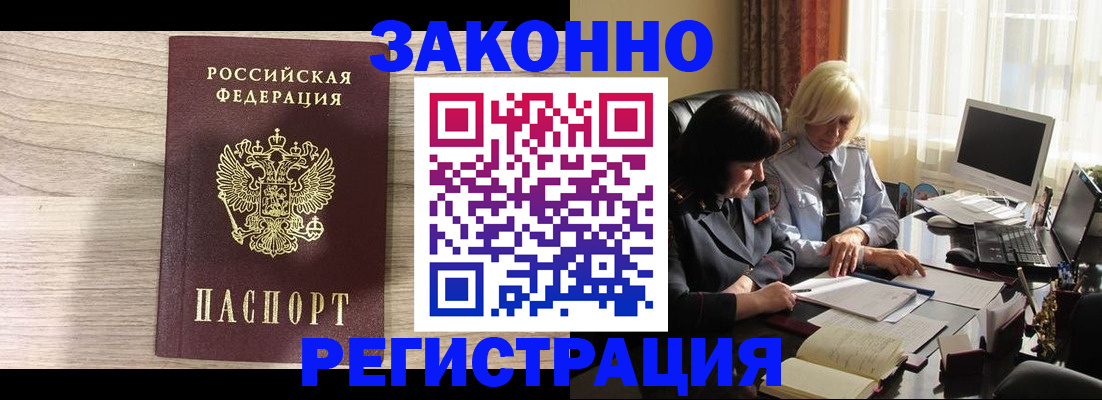 прописка для школы в Красноуфимске