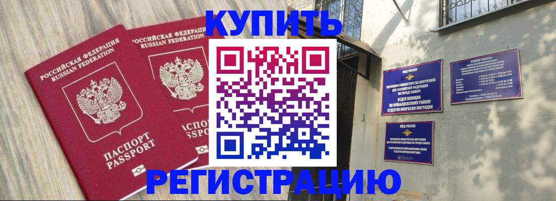 прописка паспорт в Красноуфимске