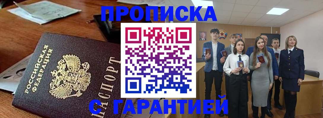 временная регистрация купить в Красноуфимске